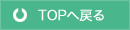 TOP�֖߂�